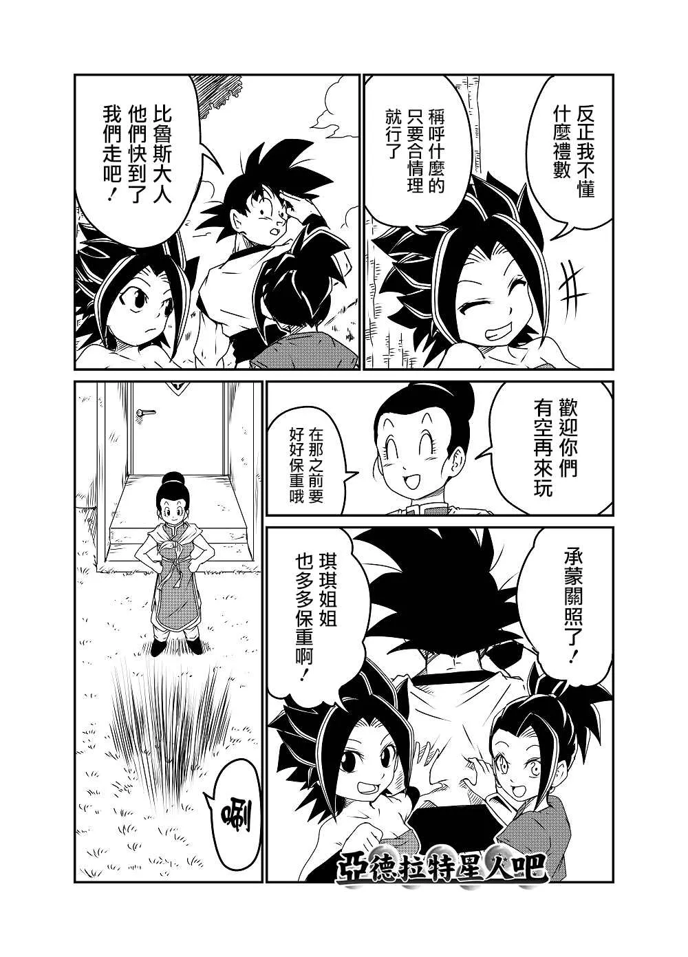第50话 第2页