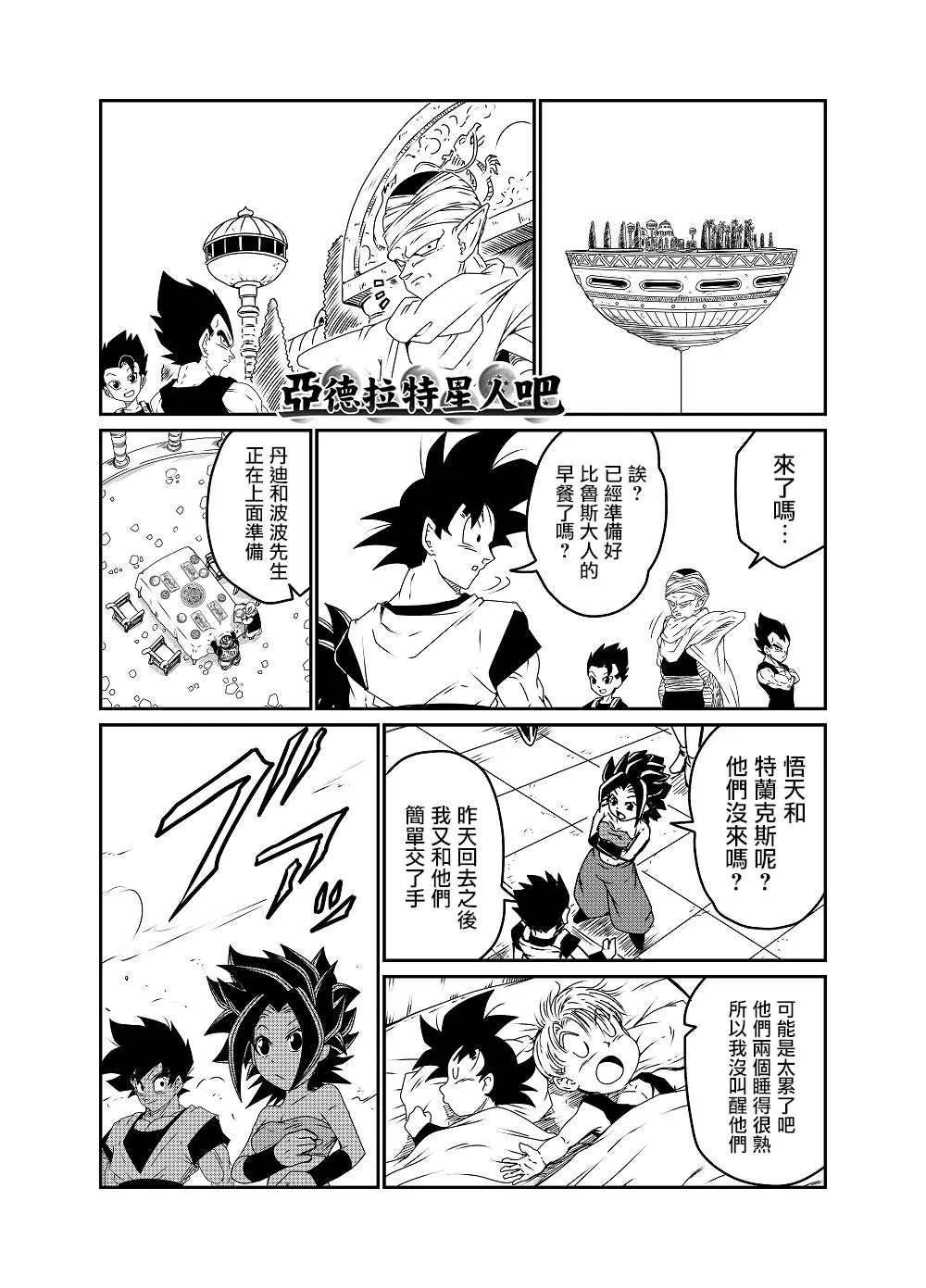 第50话 第3页
