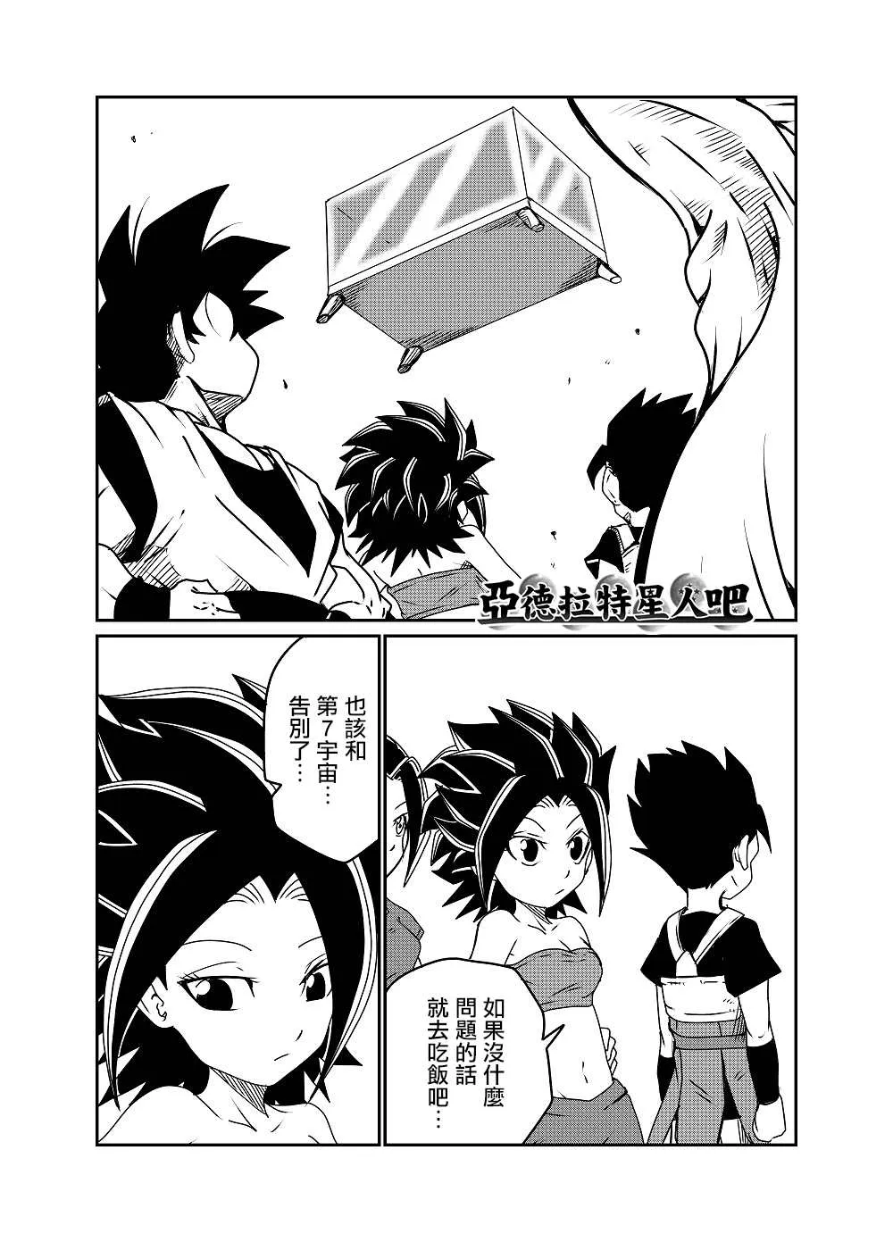 第50话 第4页
