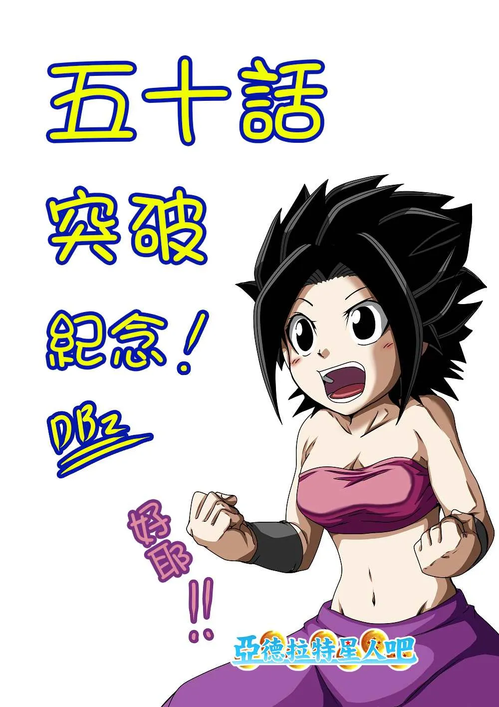 第50话 第5页