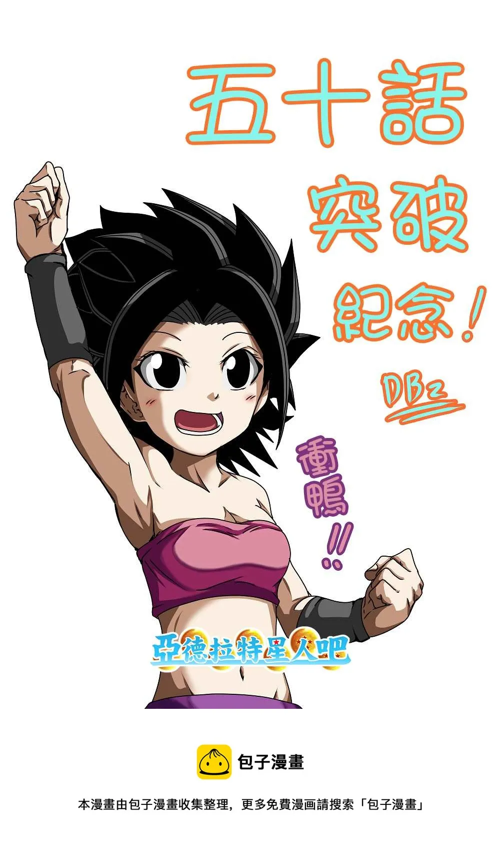 第50话 第6页