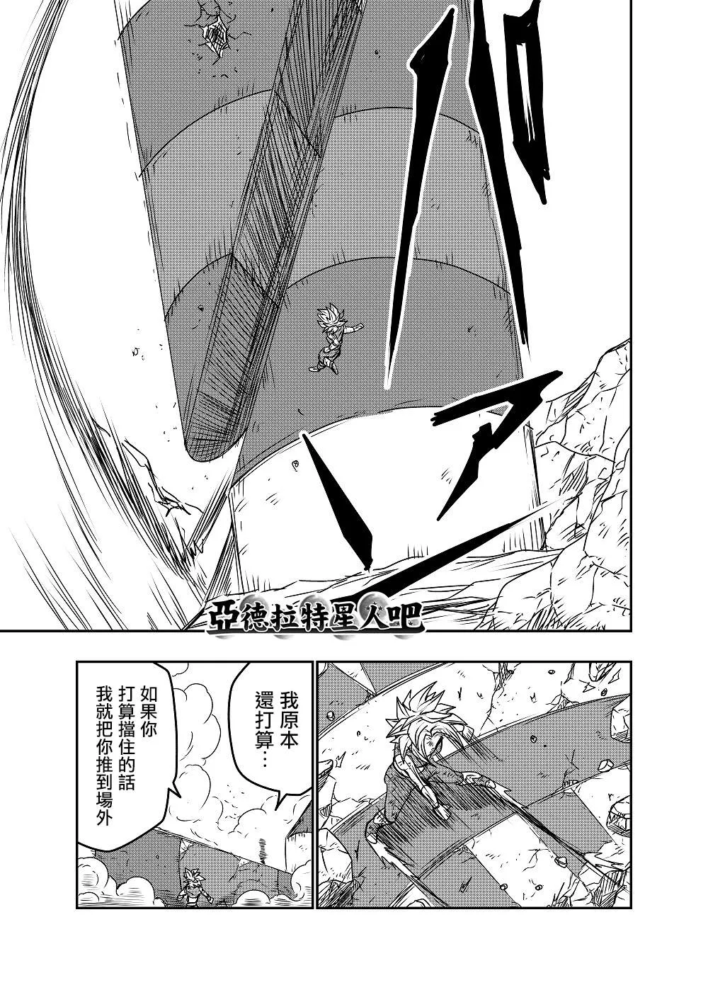 番外12 第3页