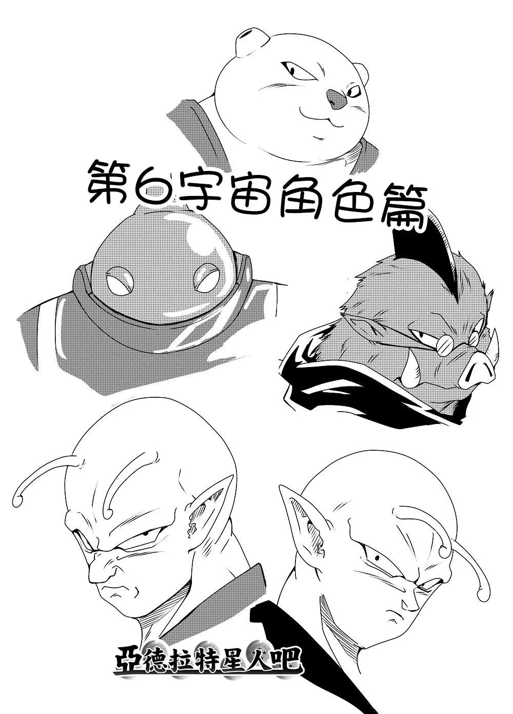 番外12 第5页
