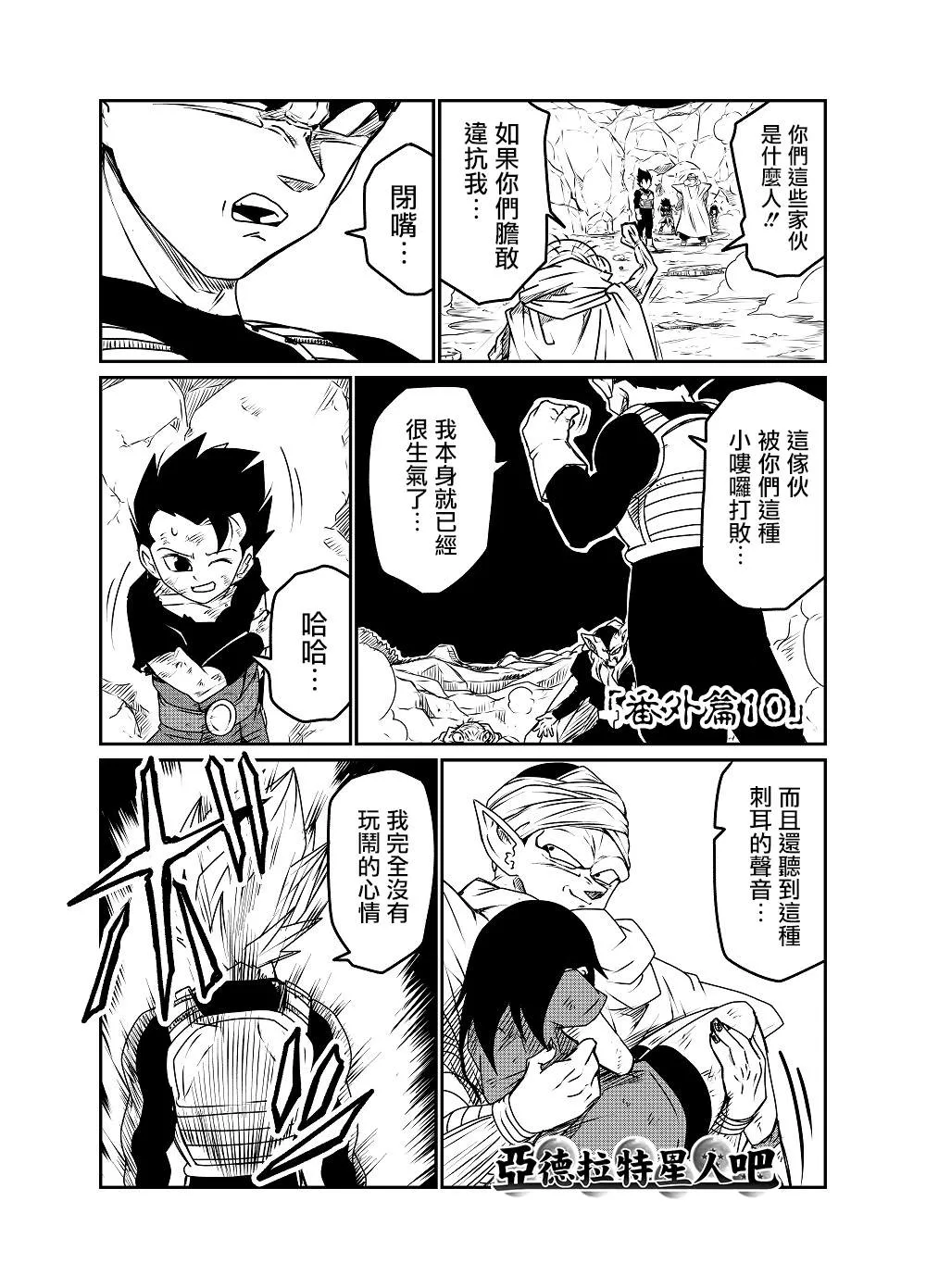 番外10 第1页