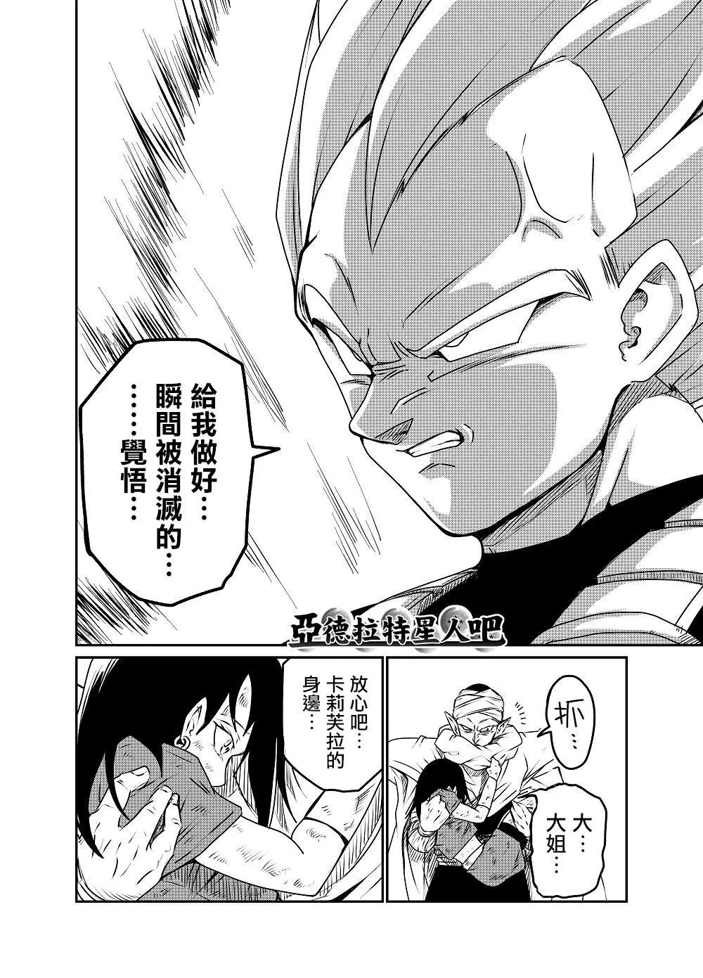 番外10 第2页