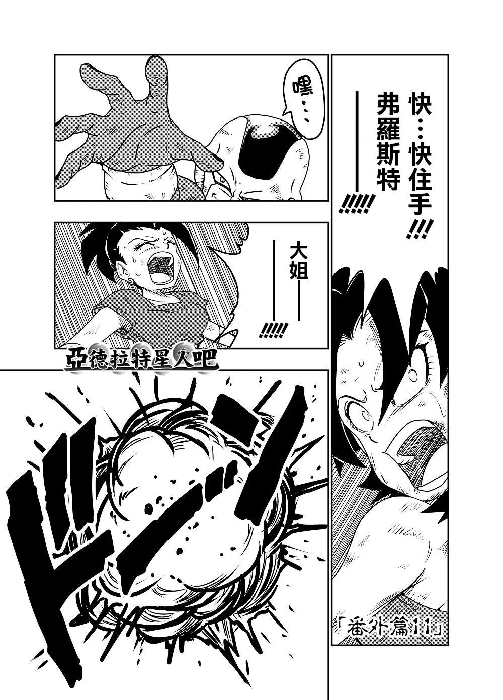 番外11 第1页