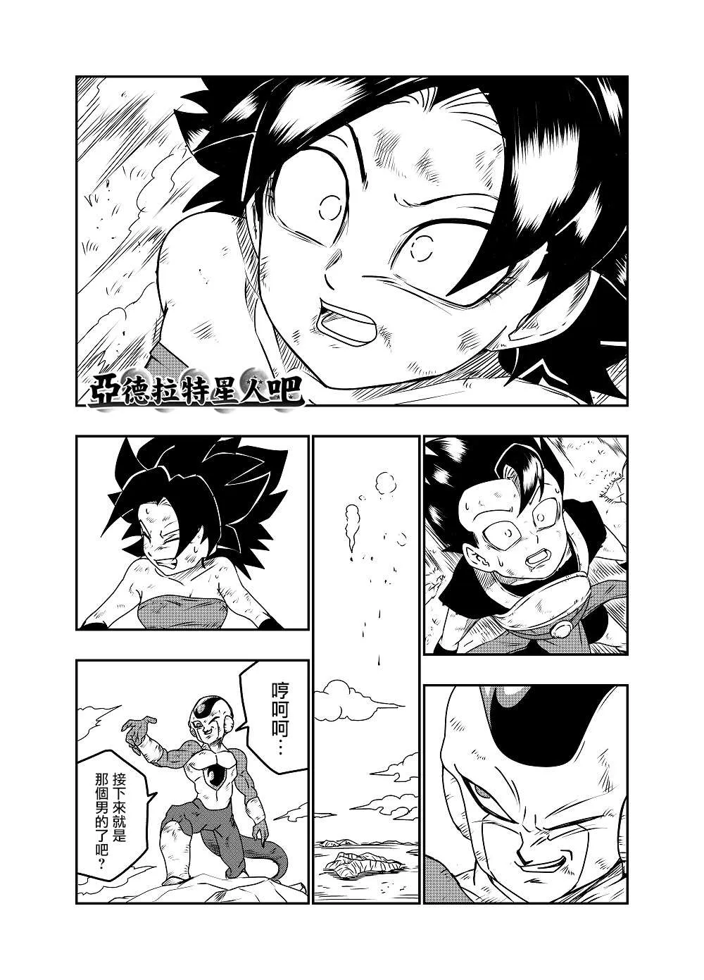 番外11 第2页
