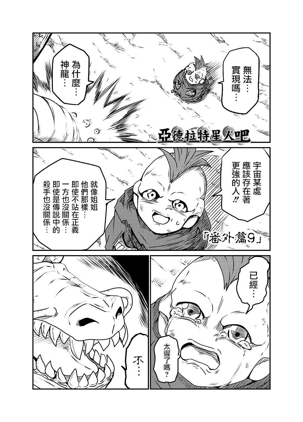番外09 第1页
