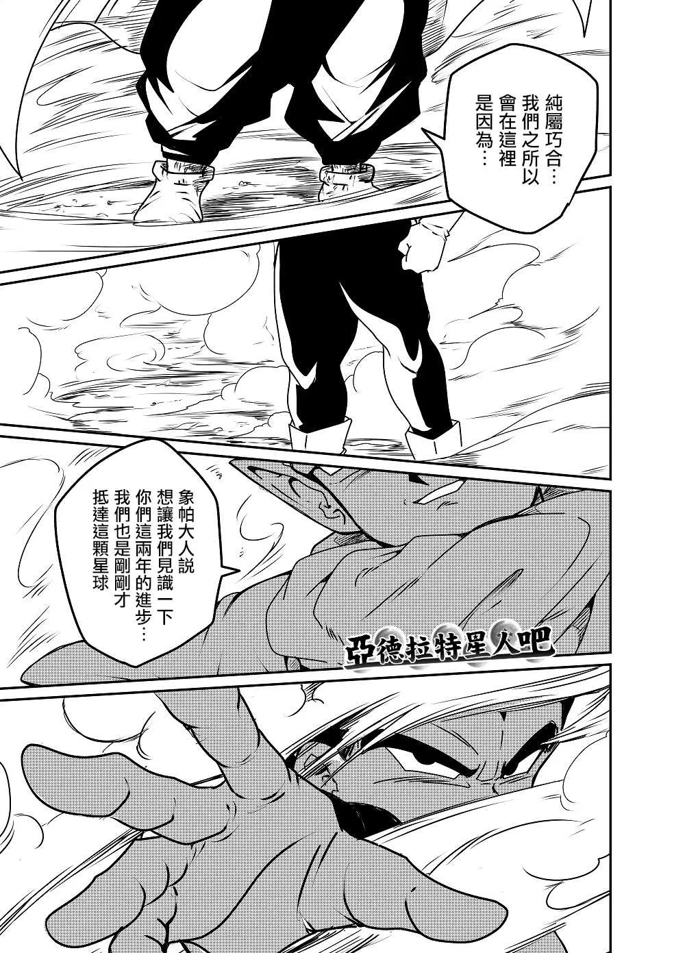 番外09 第3页