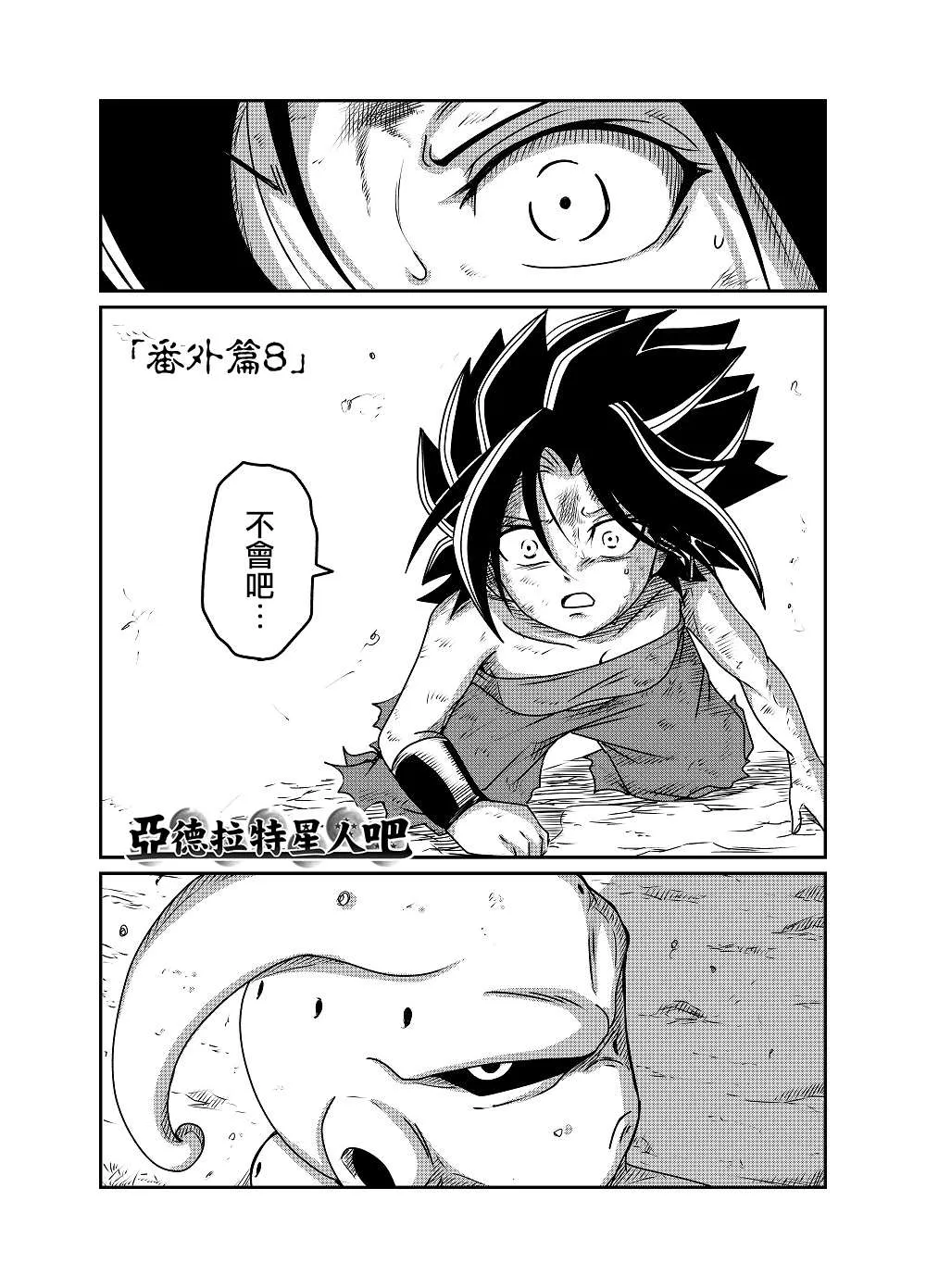 番外08 第1页