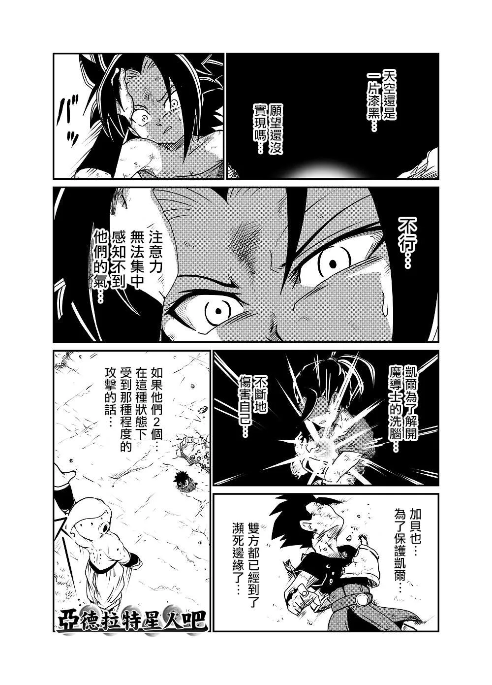 番外08 第3页