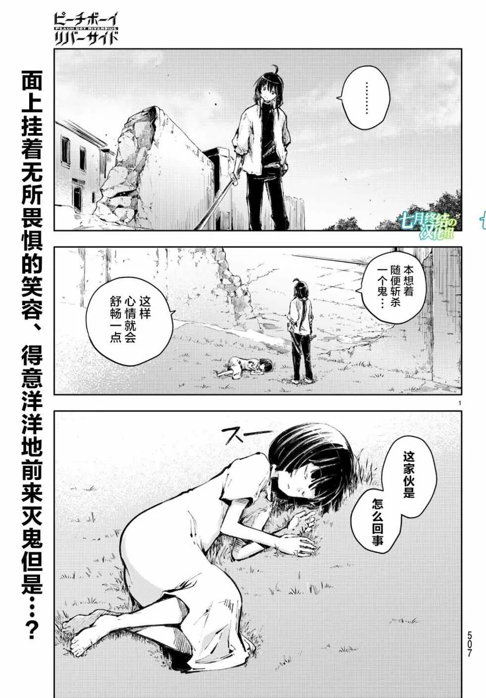 第22话 第1页