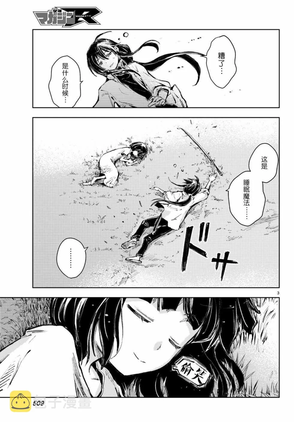 第22话 第3页