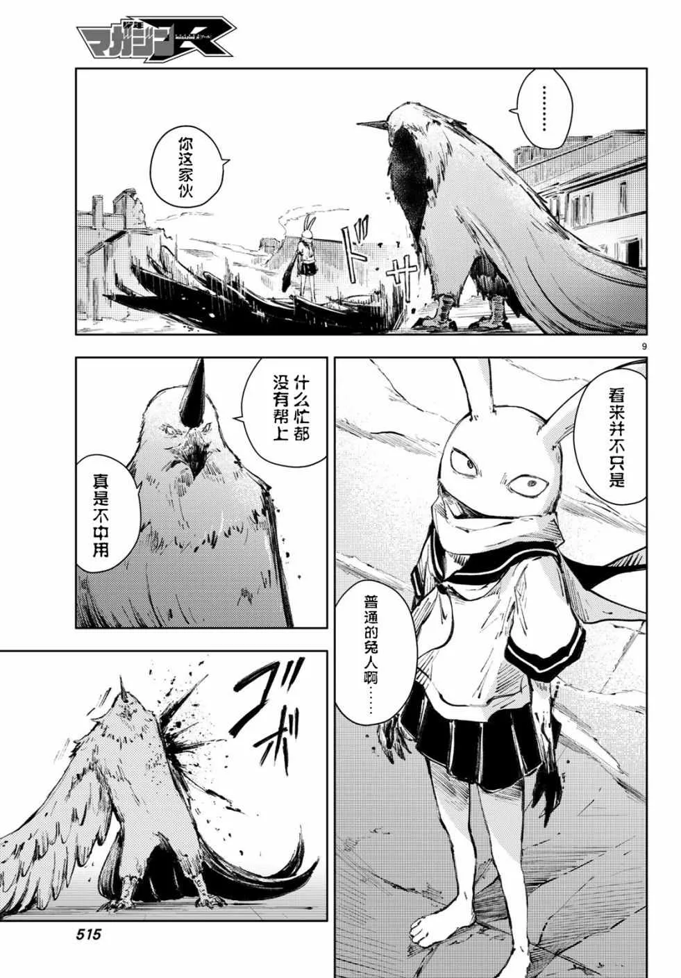第22话 第9页
