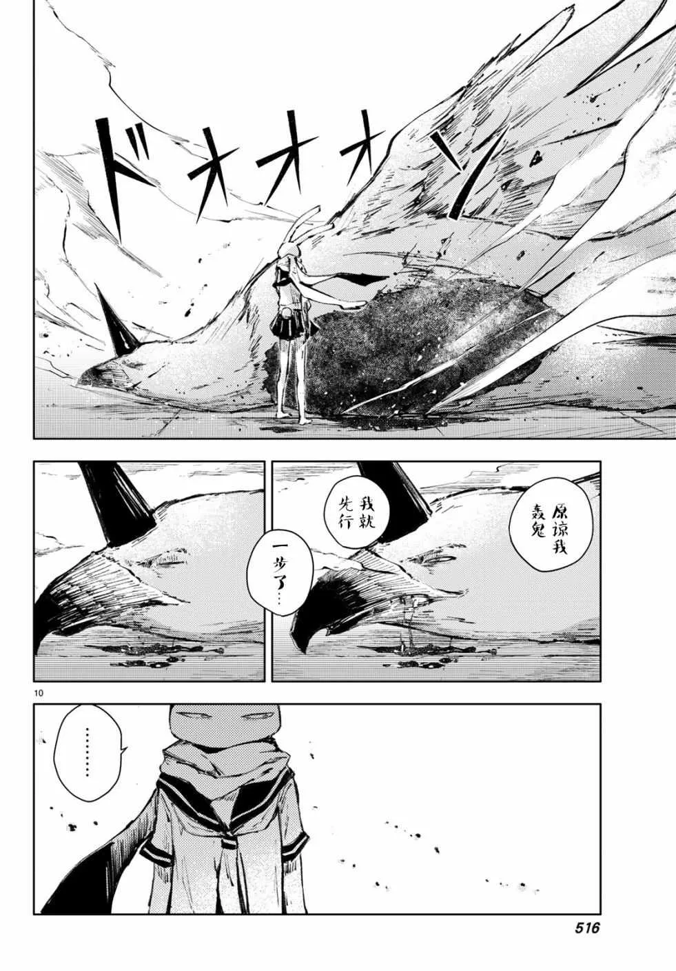 第22话 第10页