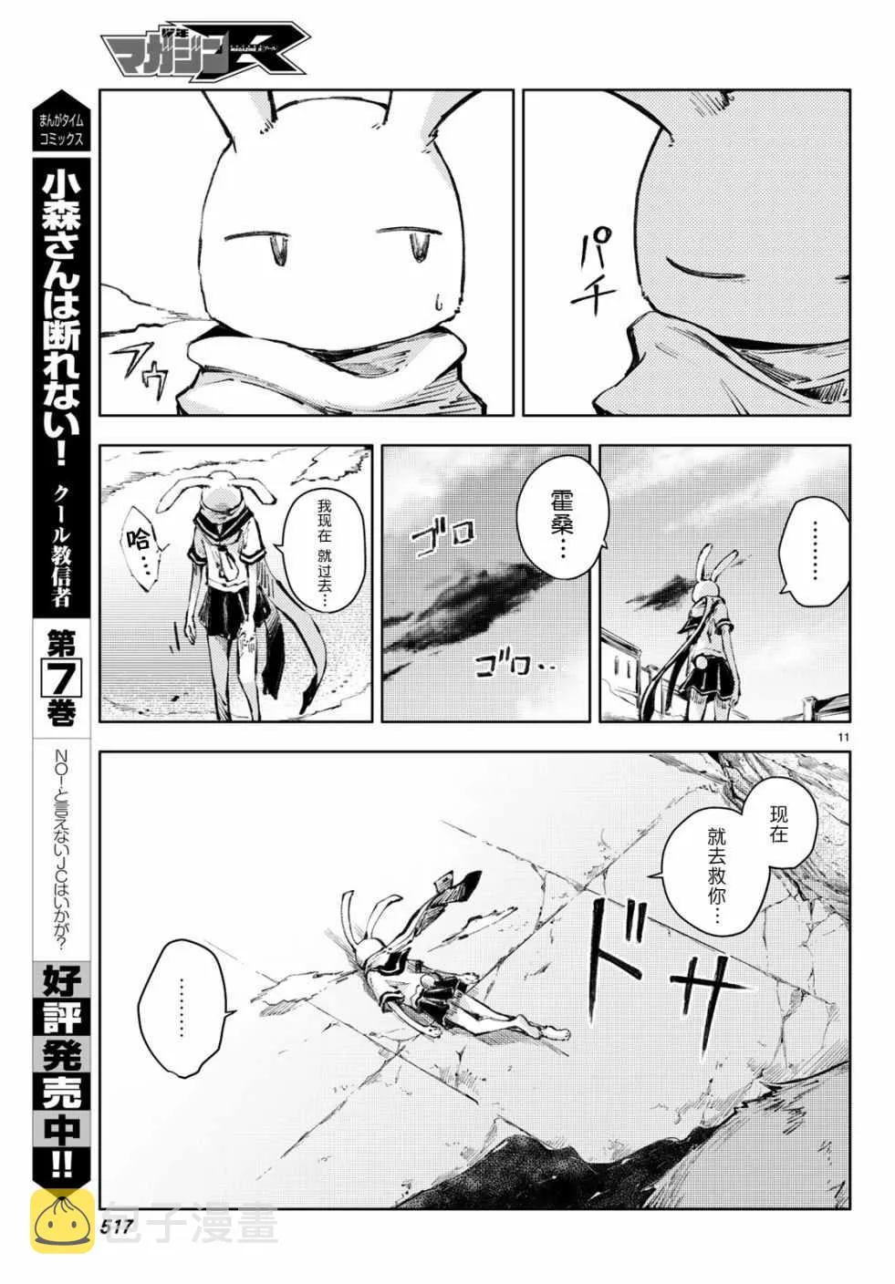 第22话 第11页
