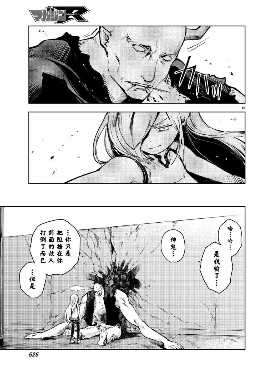 第22话 第19页