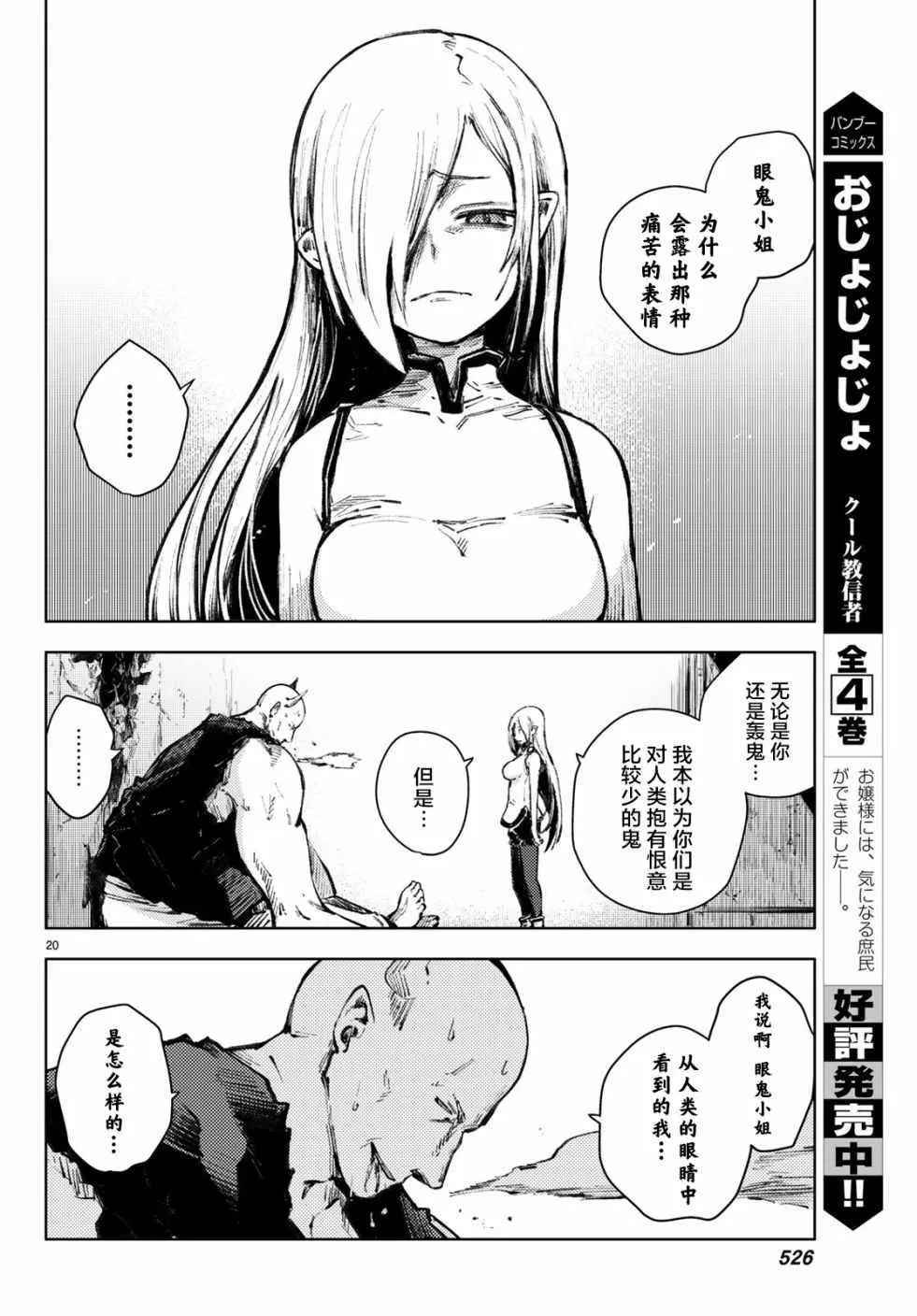 第22话 第20页