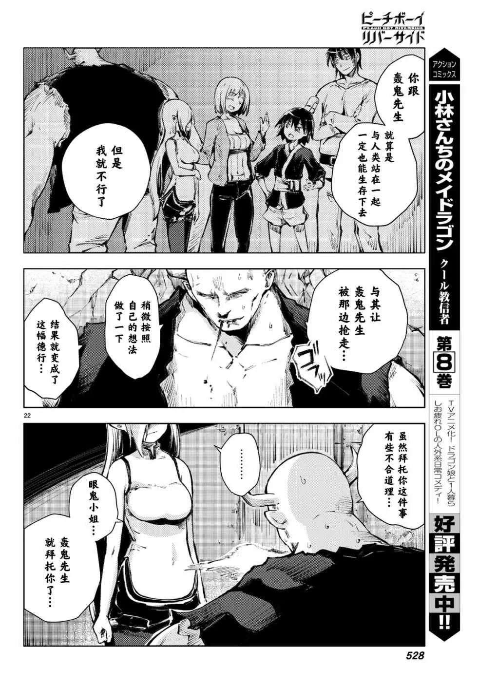 第22话 第22页
