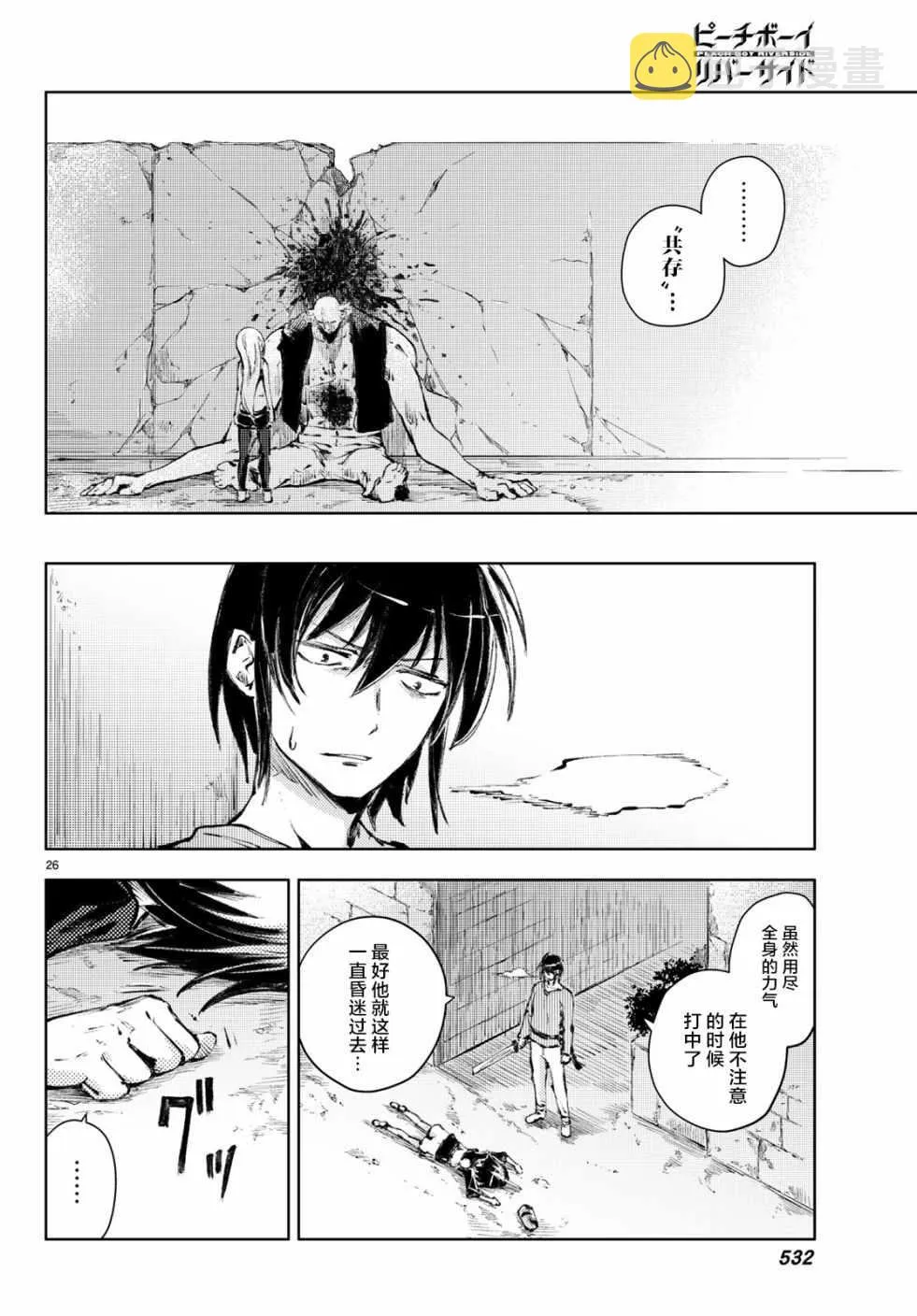 第22话 第26页