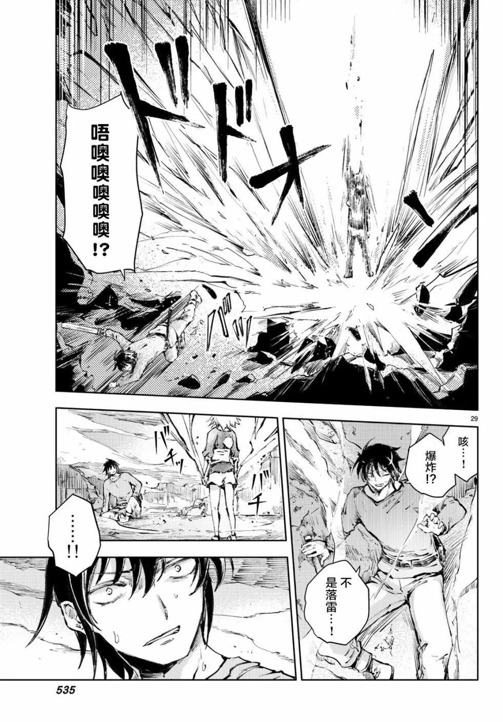 第22话 第29页