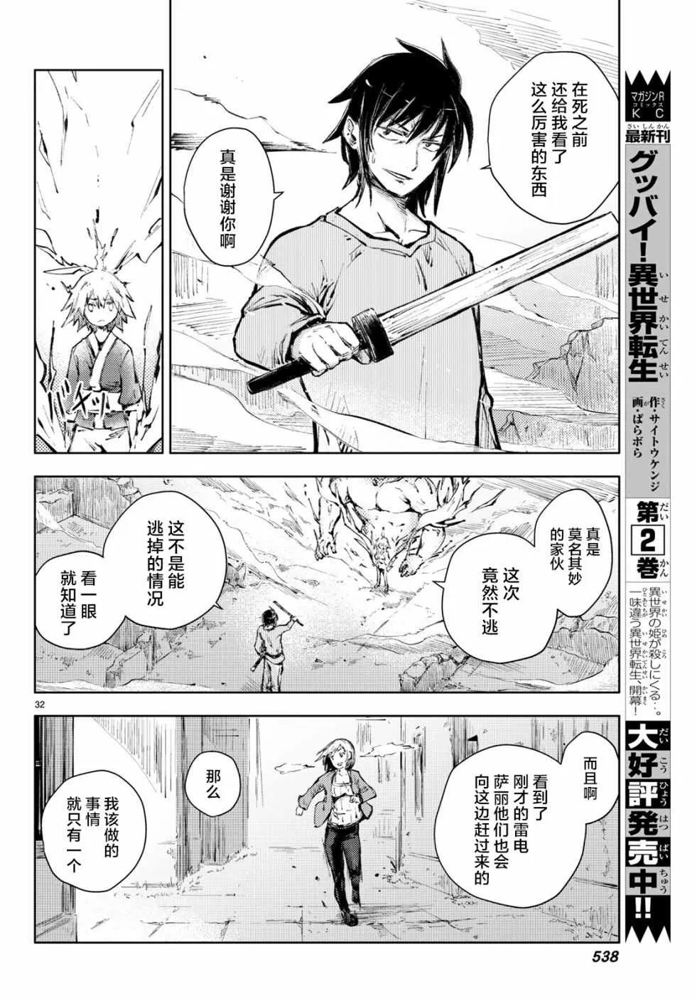 第22话 第32页
