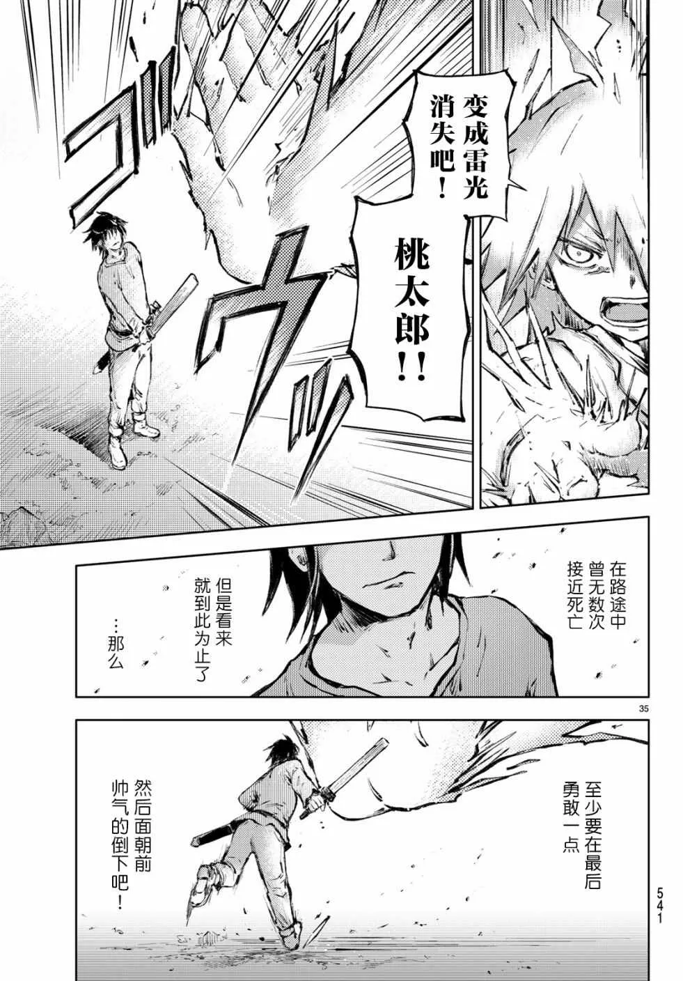 第22话 第35页