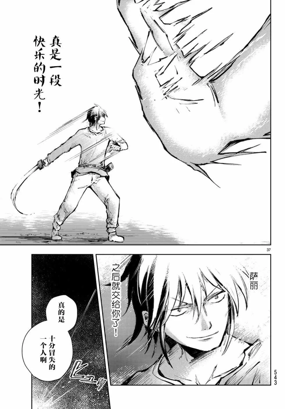 第22话 第37页