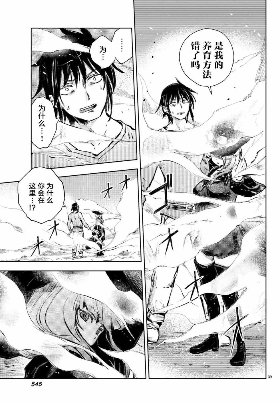 第22话 第39页