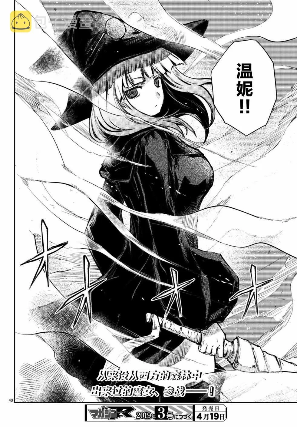 第22话 第40页