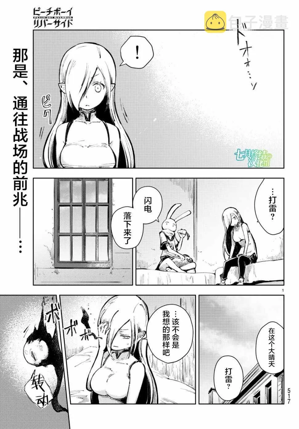 第21话 第1页