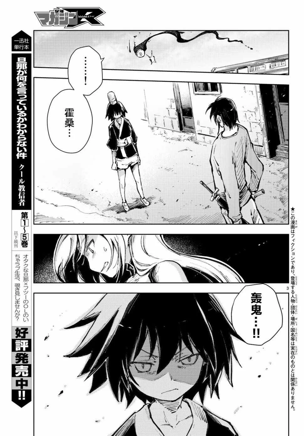 第21话 第3页