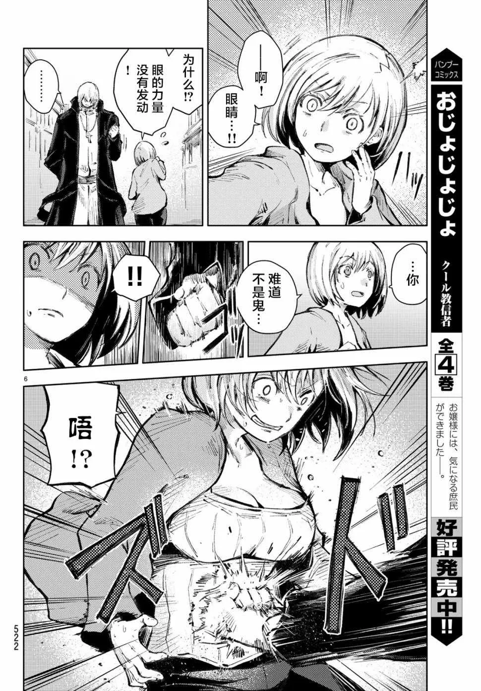 第21话 第6页