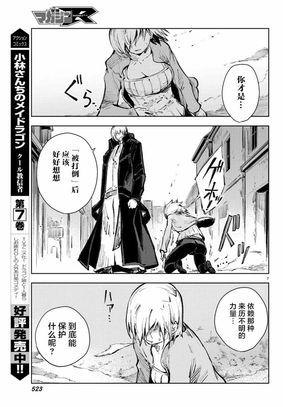 第21话 第7页