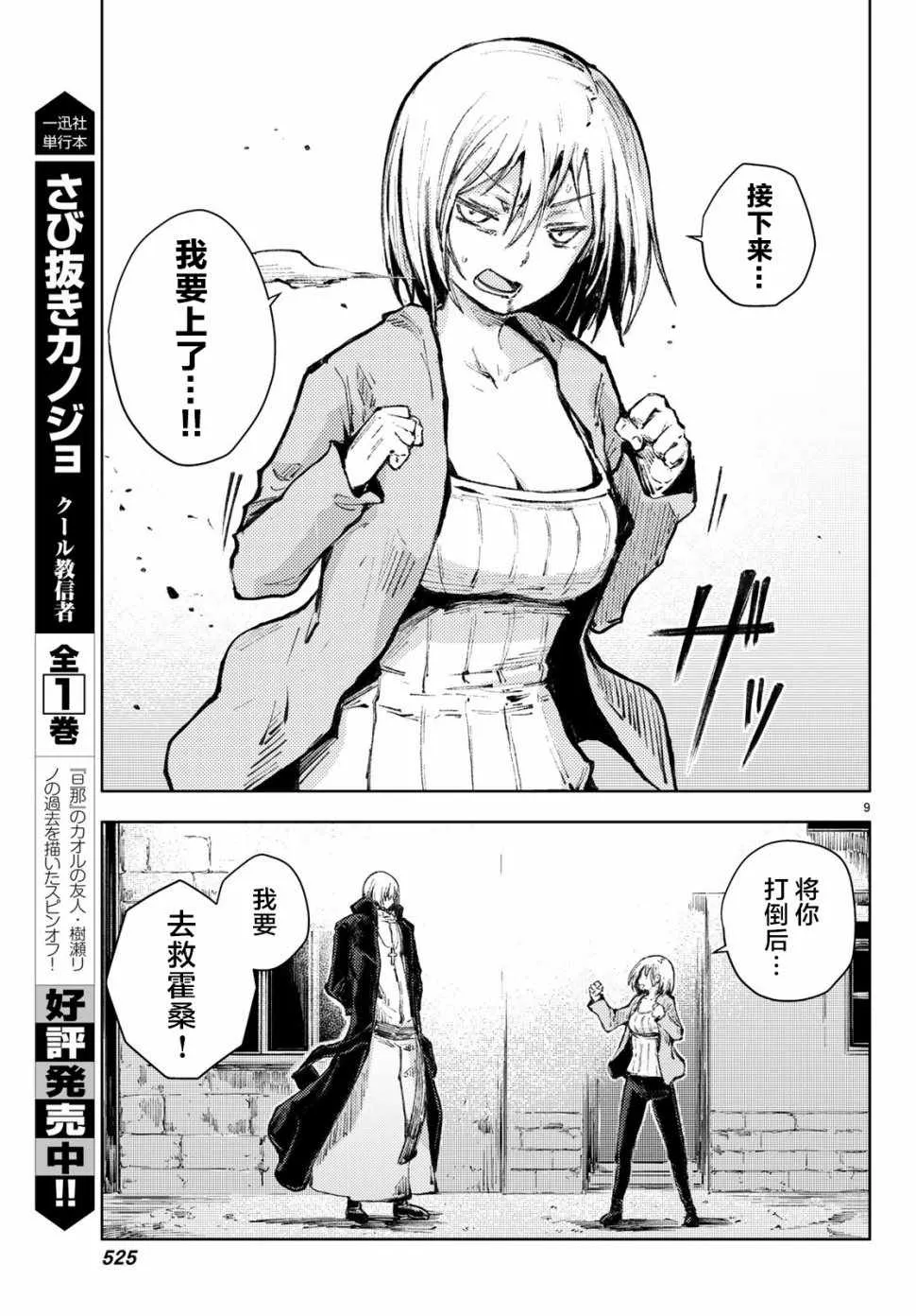 第21话 第9页