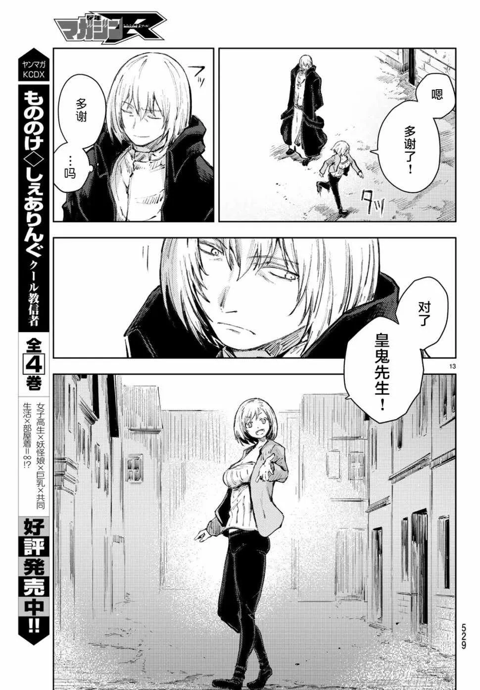 第21话 第13页