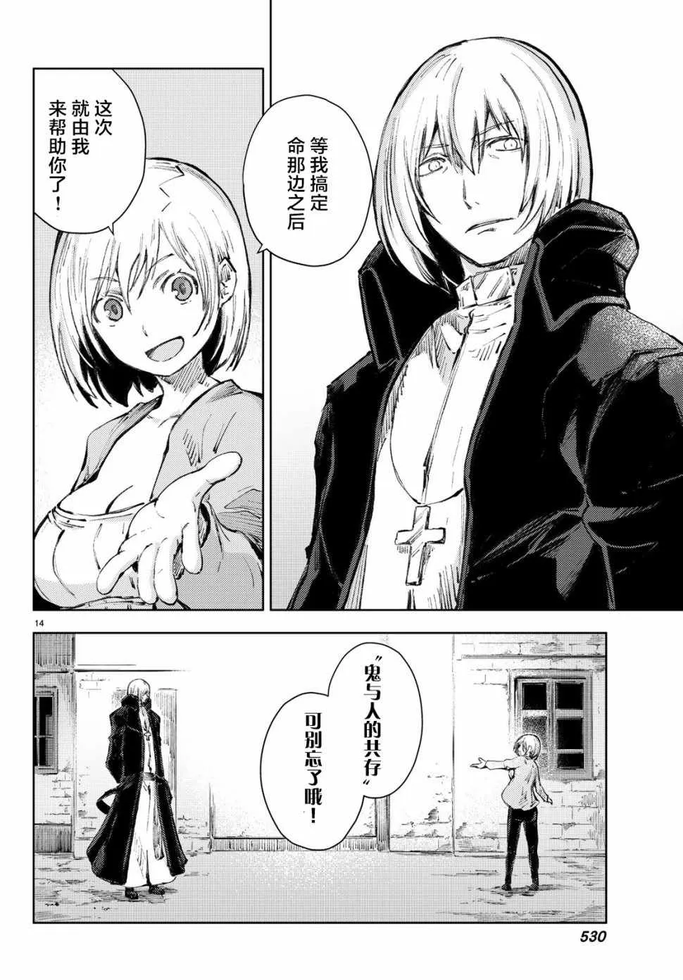 第21话 第14页