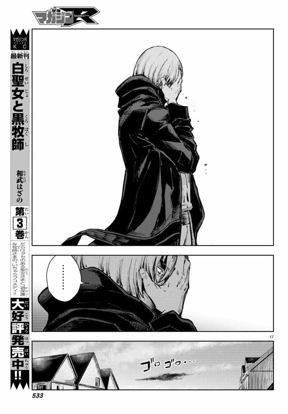第21话 第17页