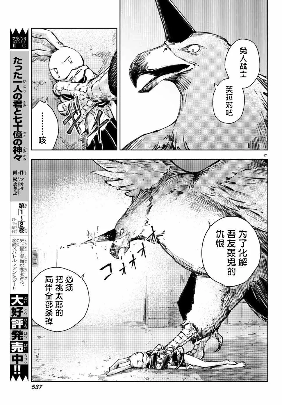 第21话 第21页