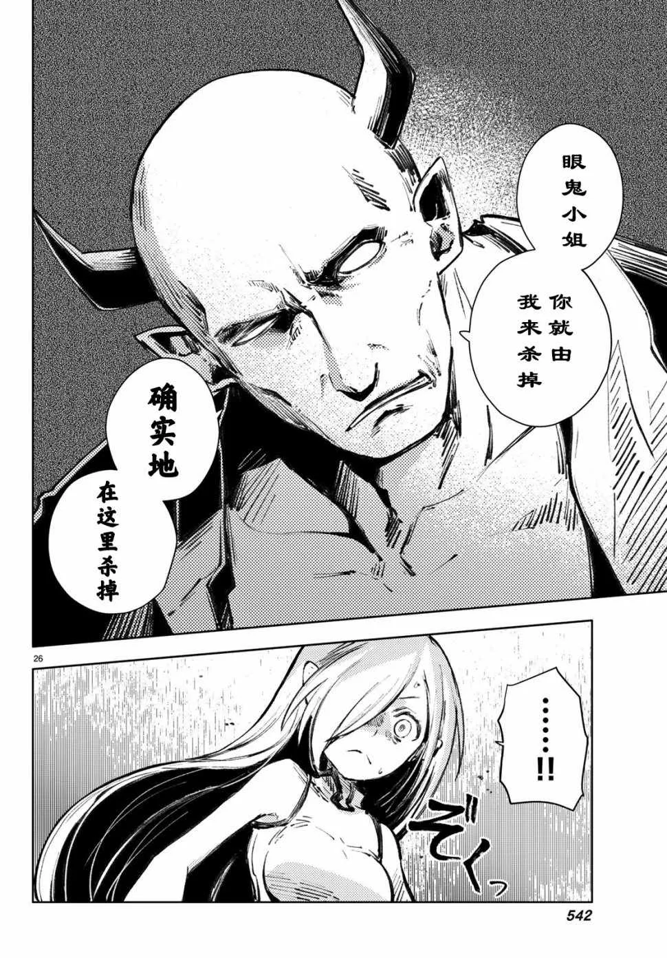 第21话 第25页