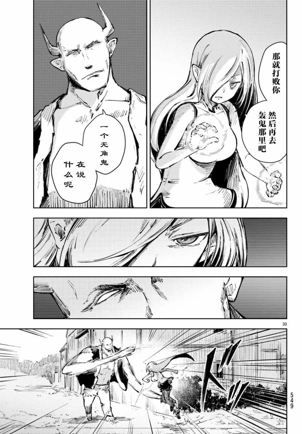 第21话 第32页