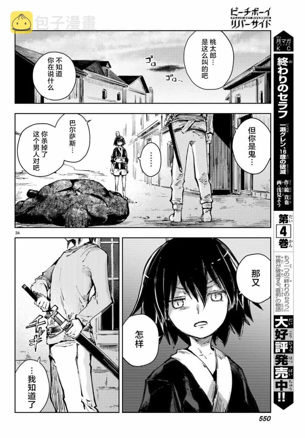 第21话 第33页