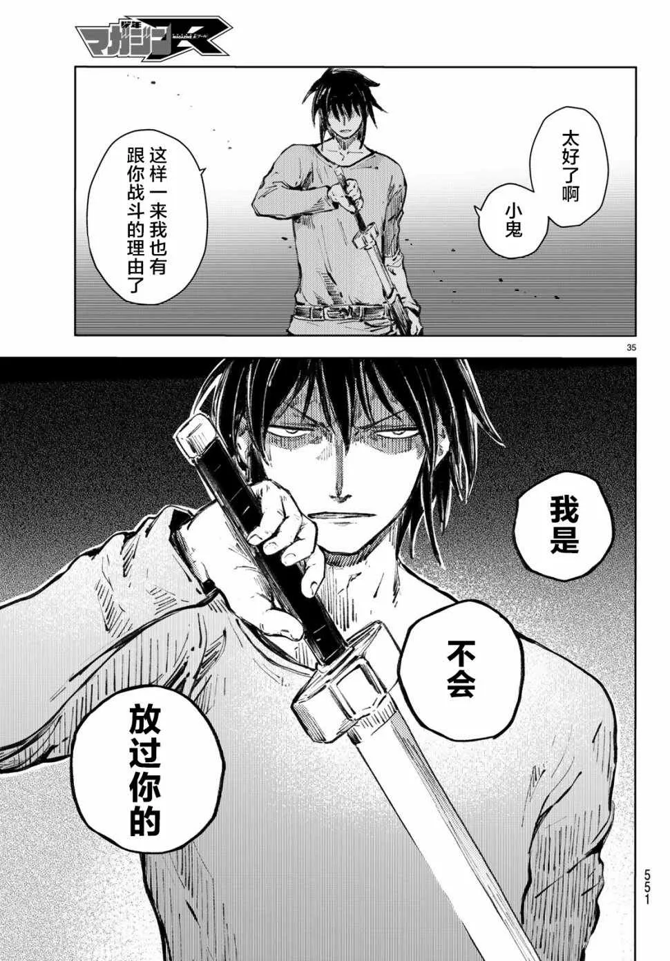 第21话 第34页