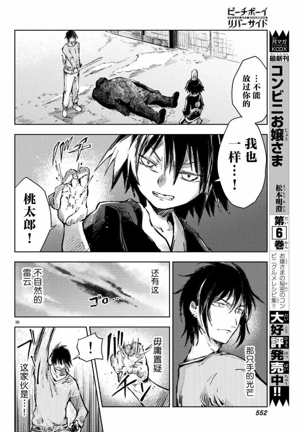 第21话 第35页