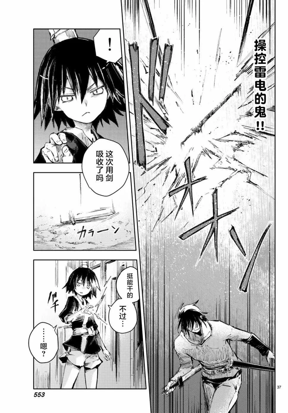 第21话 第36页