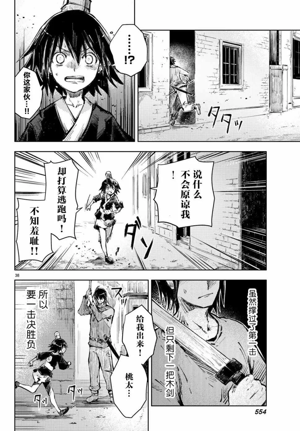 第21话 第37页
