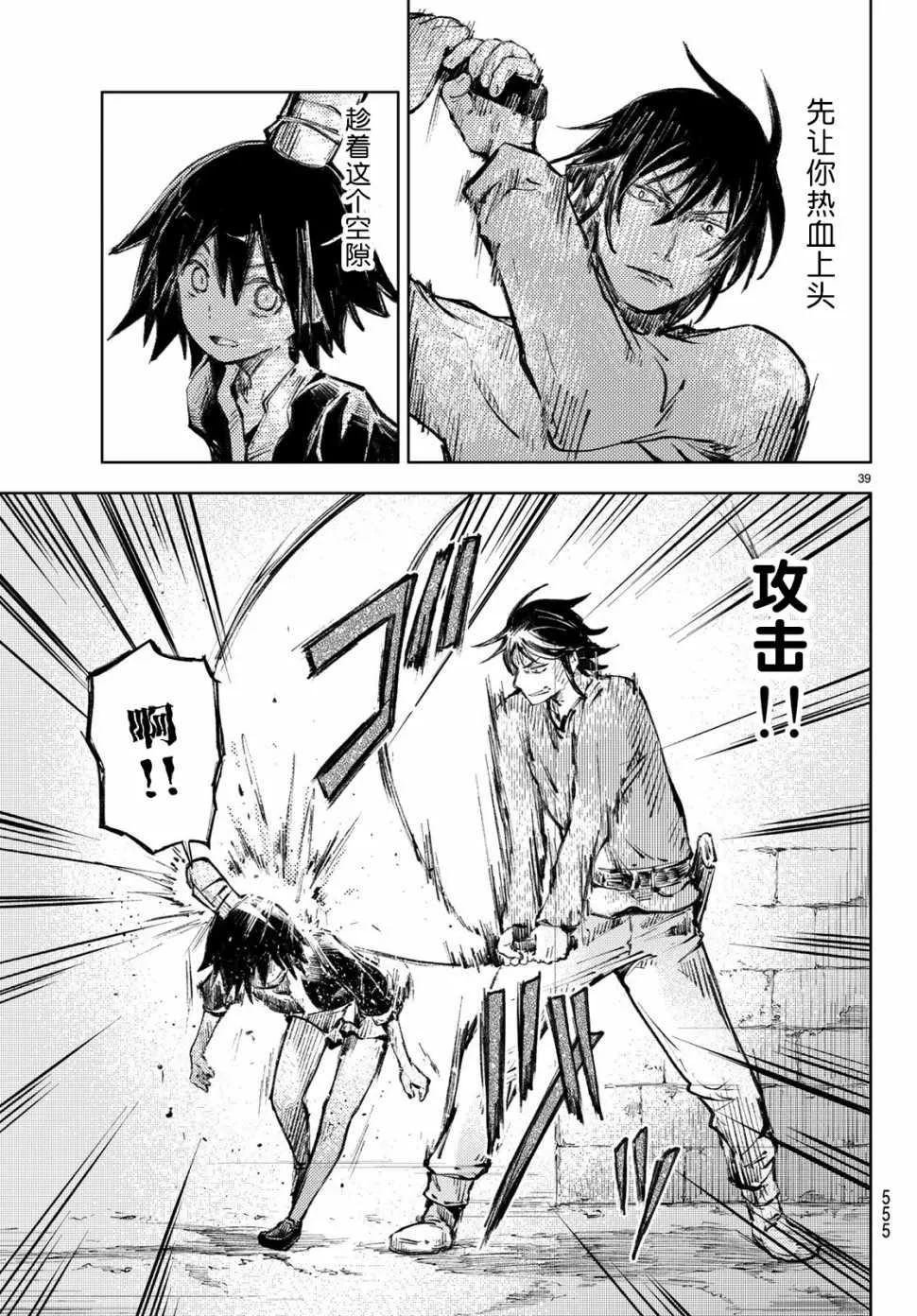 第21话 第38页
