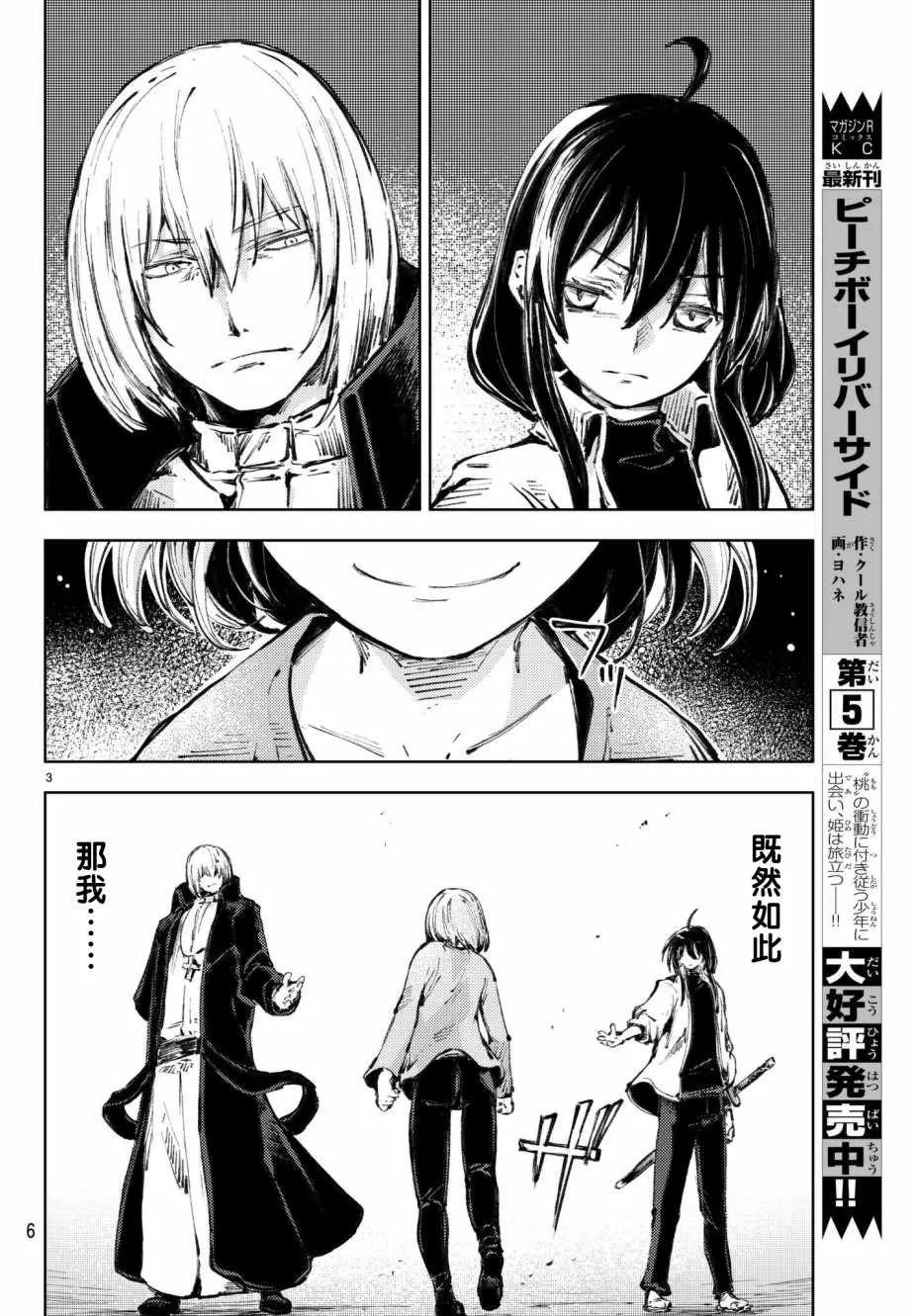 第20话 第2页
