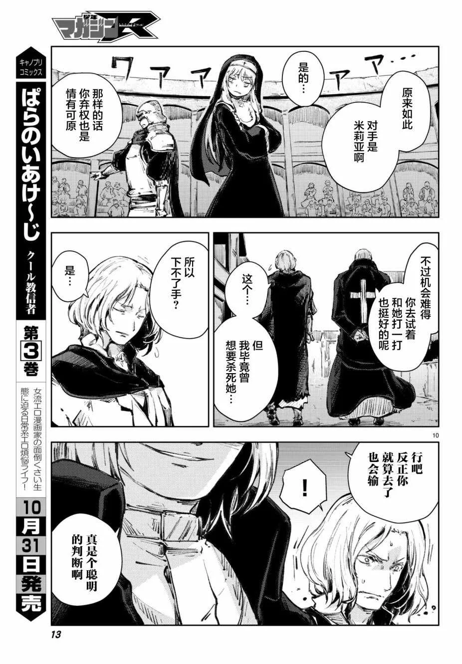 第20话 第9页