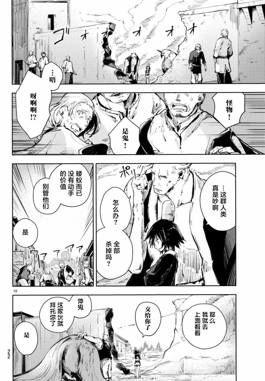 第20话 第18页